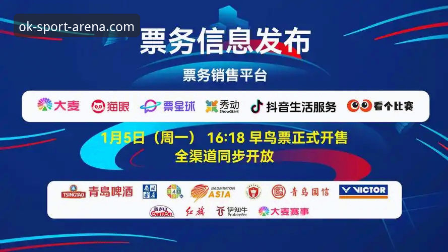 2026ok体育最新消息：3个关键变化预示体育平台新趋势
