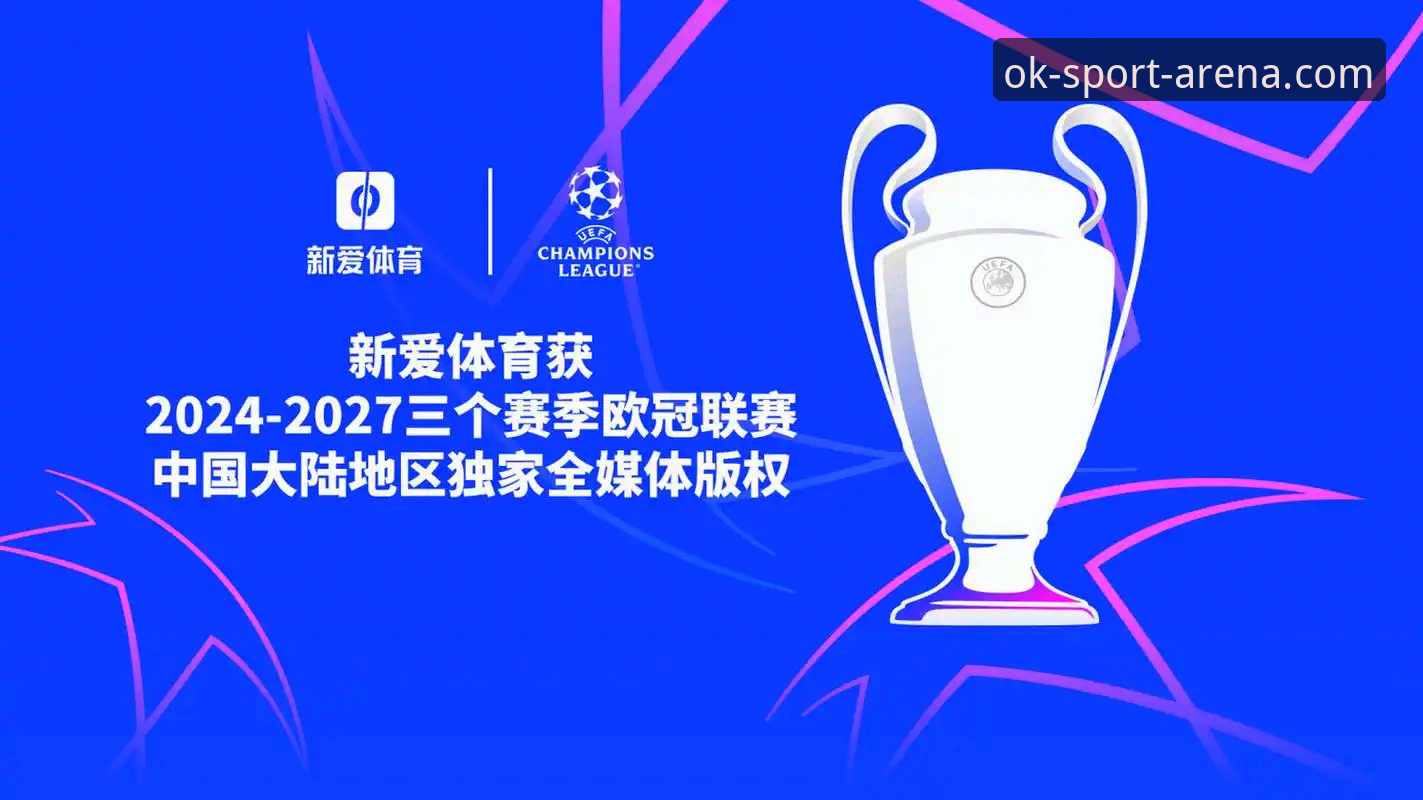 OK体育平台2024最新动态：体育资讯服务升级 v2.3.0版本正式亮相