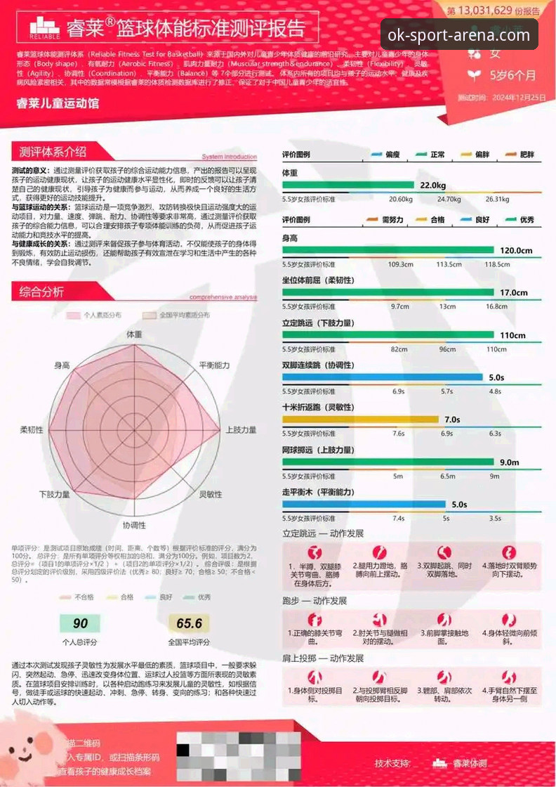 2026ok体育纯净版深度评测：老用户亲测后的真实体验报告