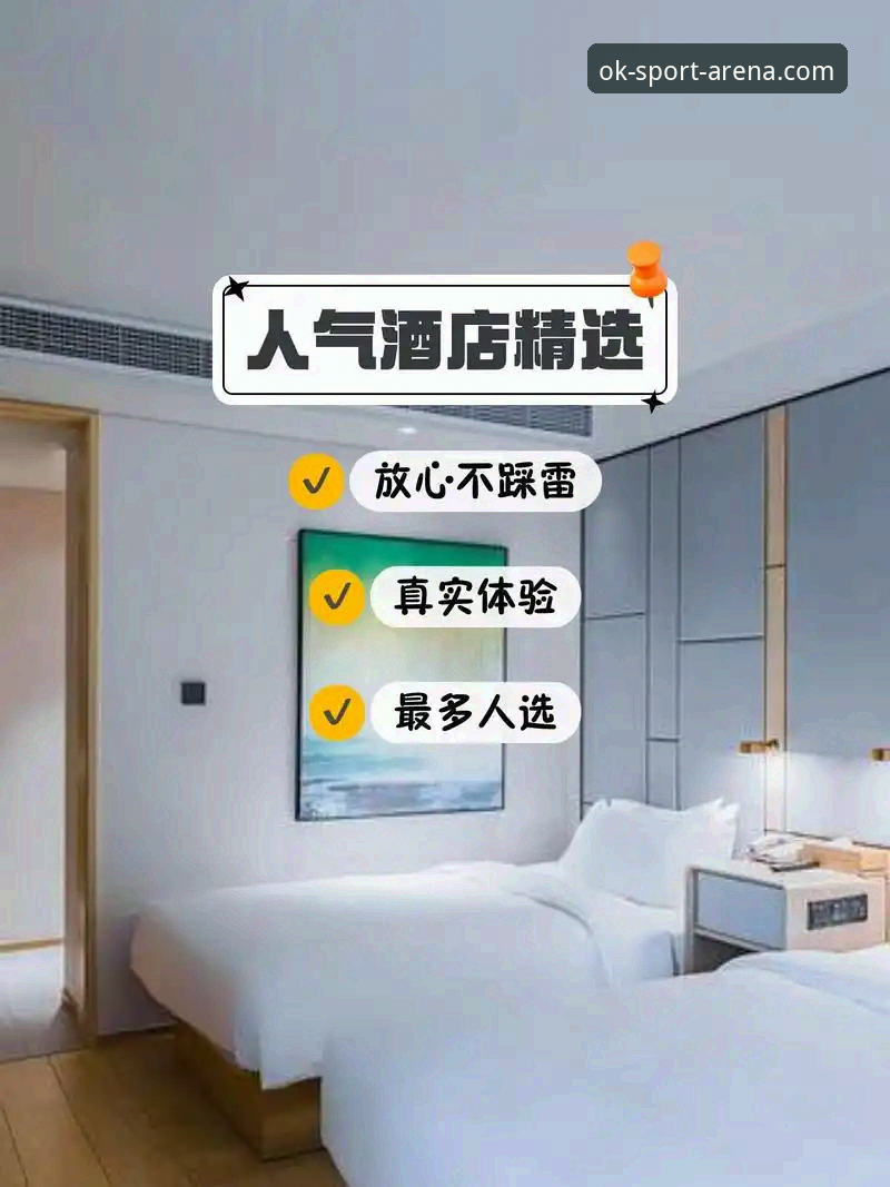 OK体育平台详解：体育APP中文官网安全吗？从用户真实体验说起